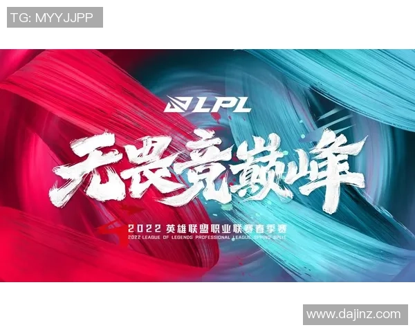 国际邀请赛分析：EDG团队意识与战术执行的深度解读