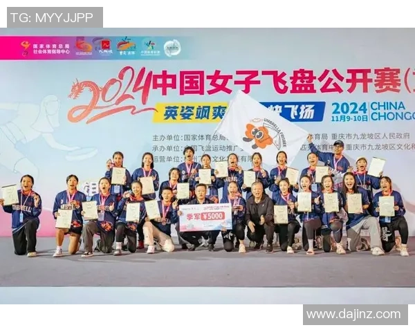 广州飞盘队实力强劲荣登全国个人能力排行榜第七位