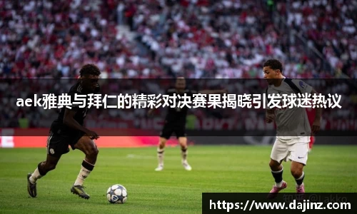 必一运动
